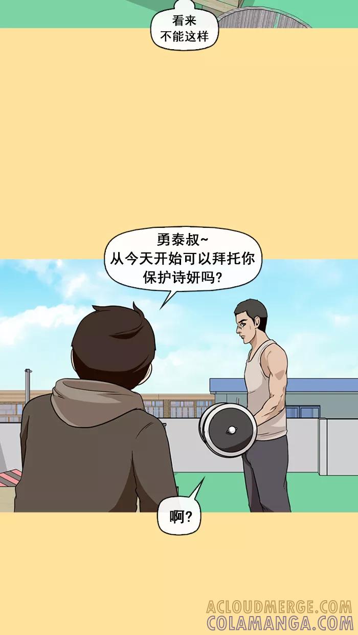《中头奖》第36话 第22页