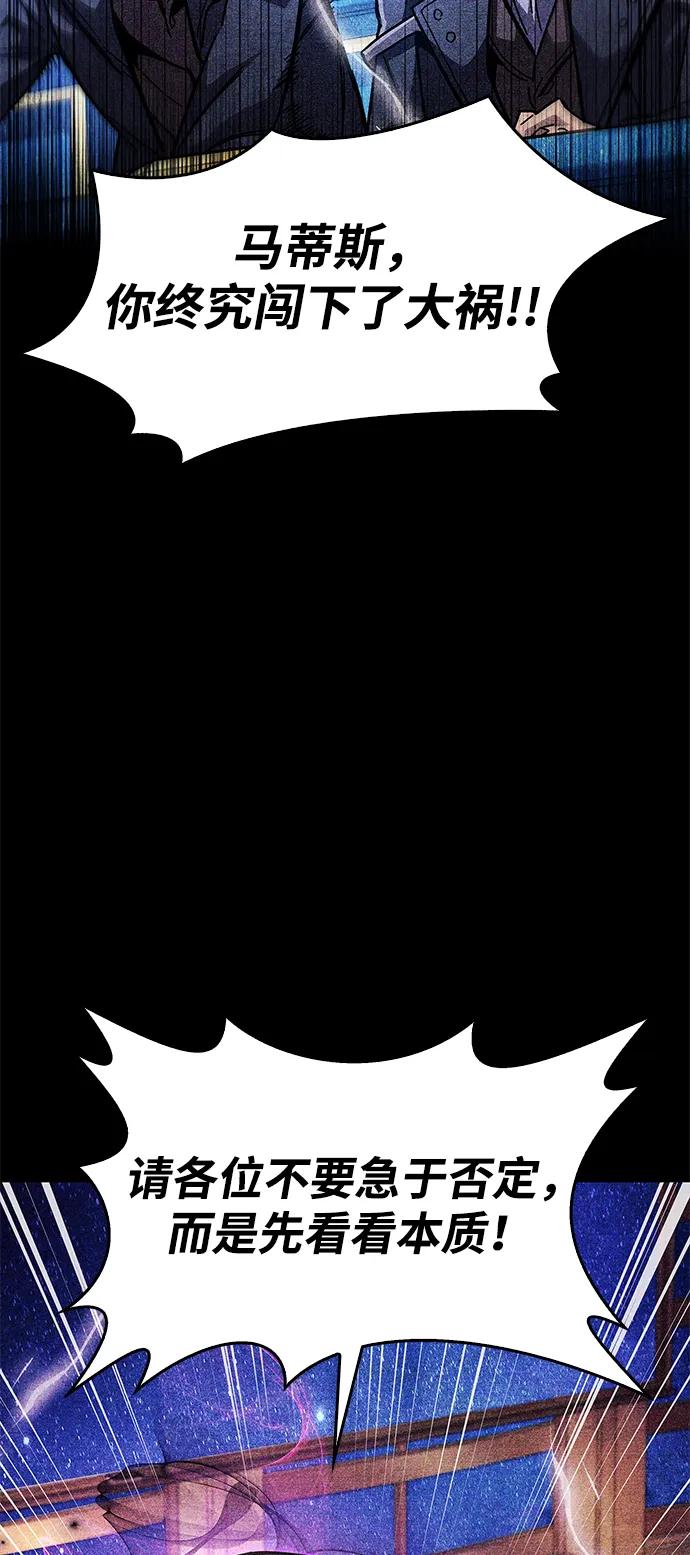 《隐瞒黑历史的玩家》第36话 第36页