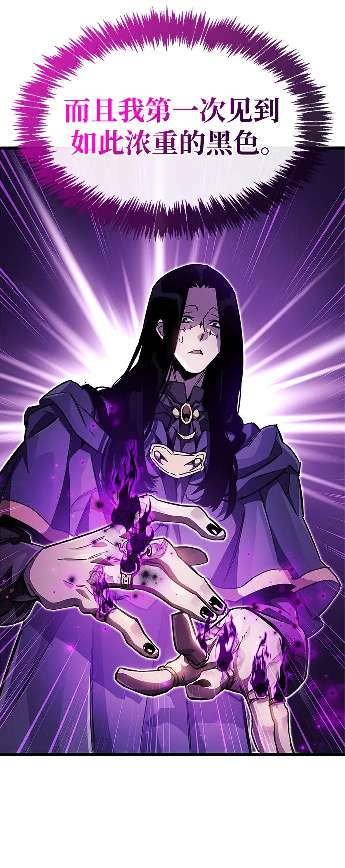 《隐瞒黑历史的玩家》第36话 第20页