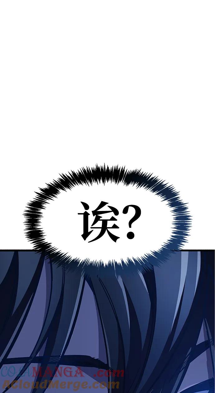 《隐瞒黑历史的玩家》第36话 第101页