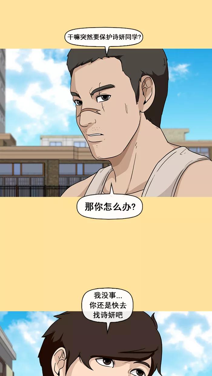 《中头奖》第36话 第23页