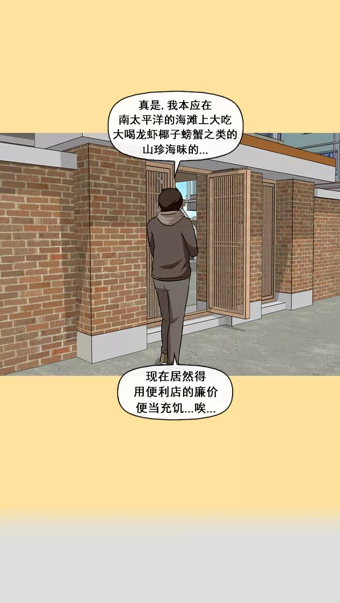 《中头奖》第36话 第33页