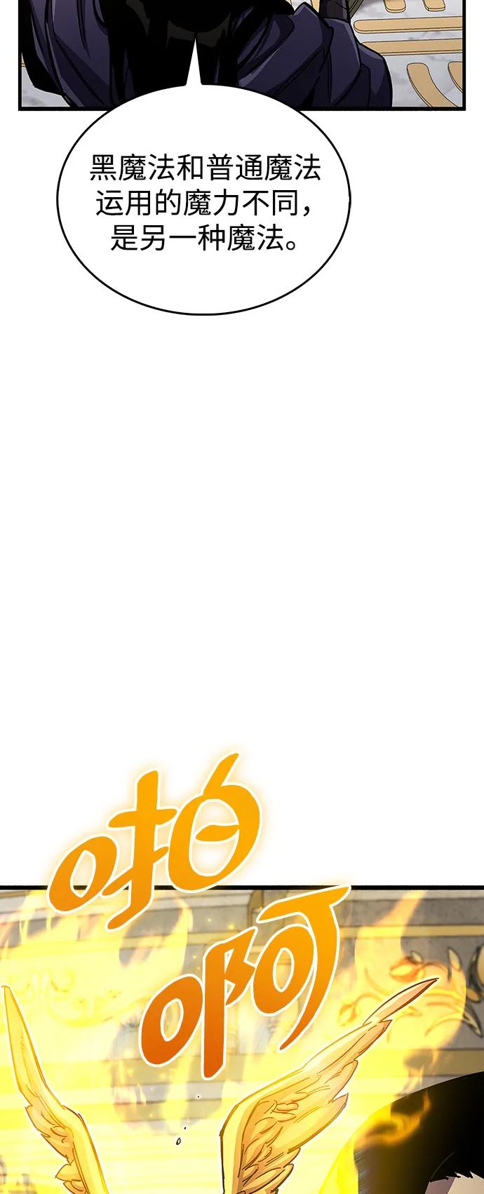 《隐瞒黑历史的玩家》第36话 第60页
