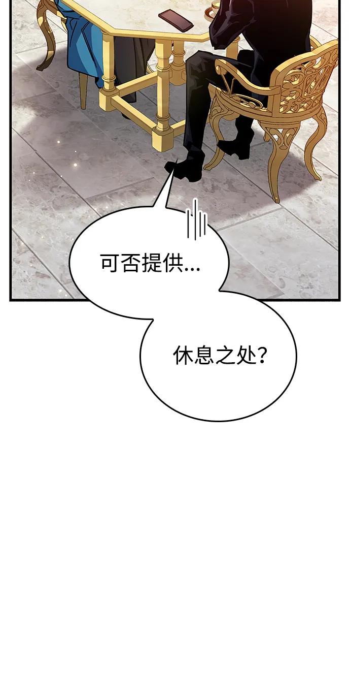 《隐瞒黑历史的玩家》第37话 第47页
