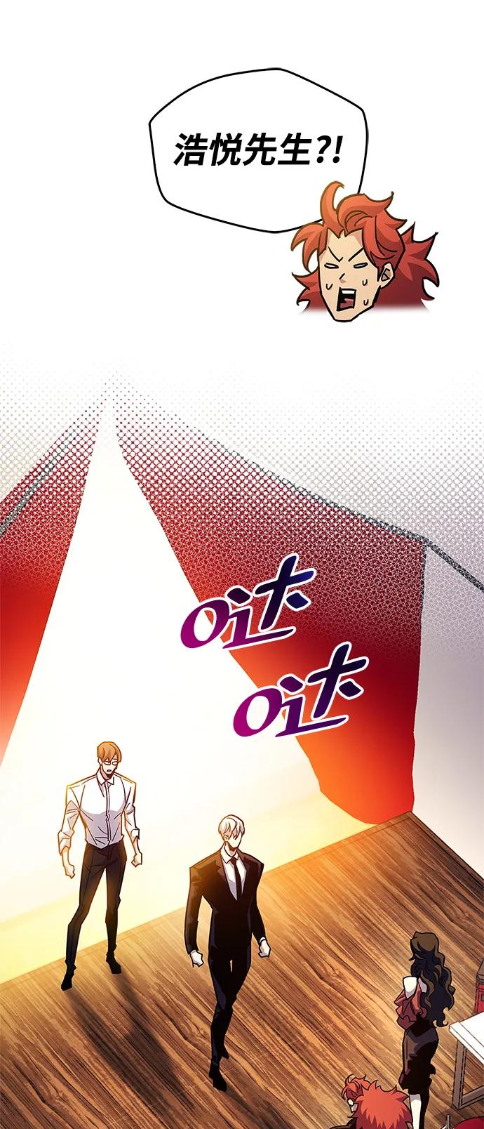 《隐瞒黑历史的玩家》第37话 第115页
