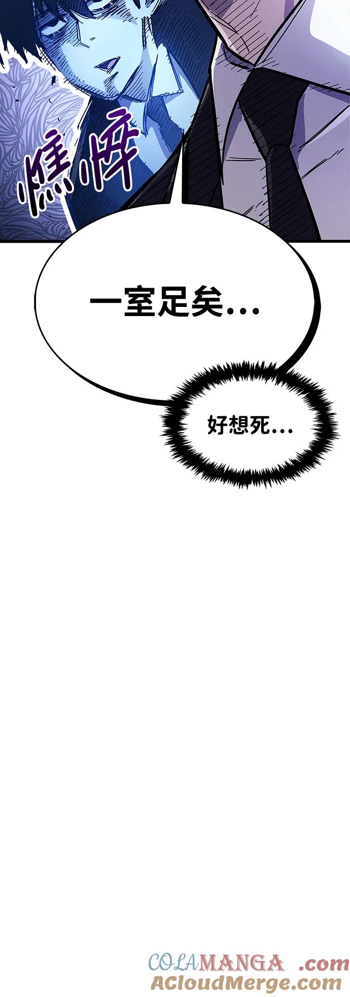 《隐瞒黑历史的玩家》第37话 第49页