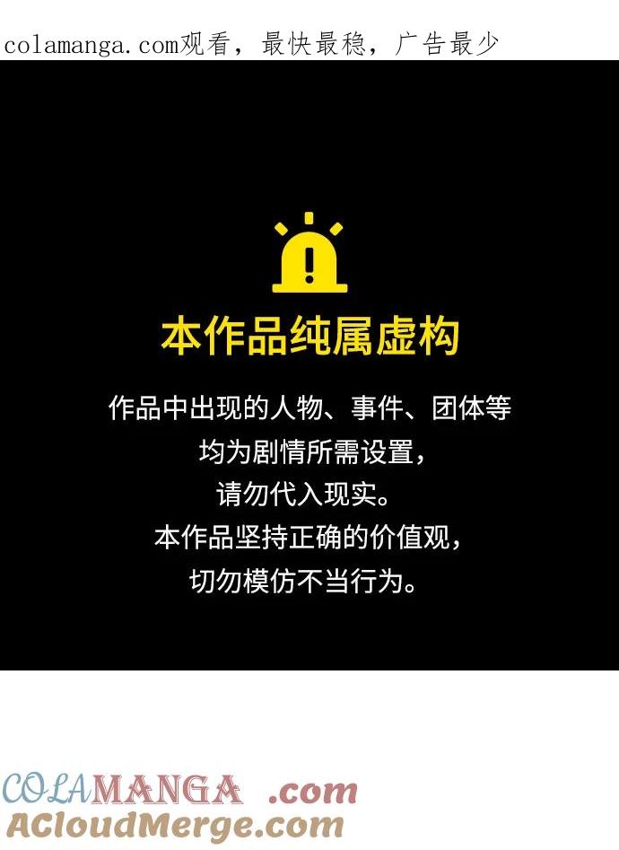 《隐瞒黑历史的玩家》第37话 第1页