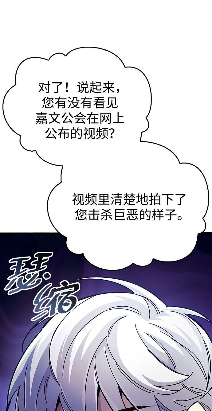 《隐瞒黑历史的玩家》第37话 第32页