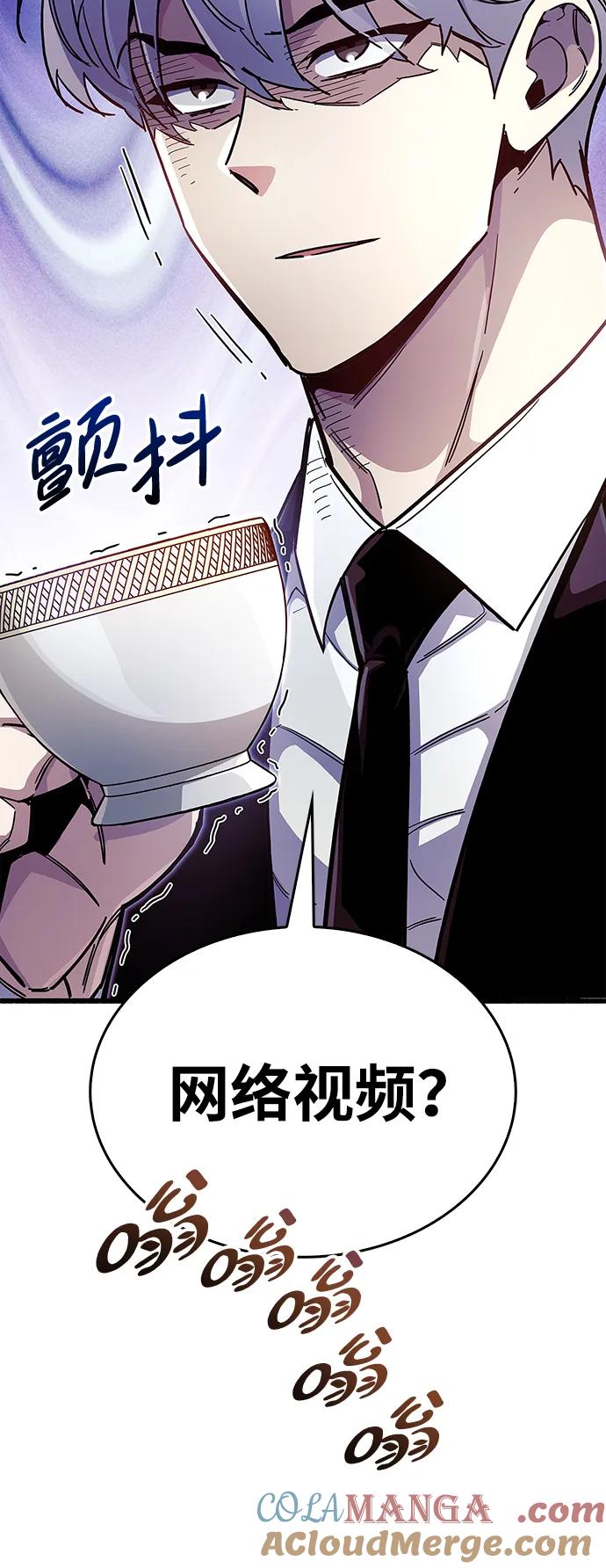 《隐瞒黑历史的玩家》第37话 第33页