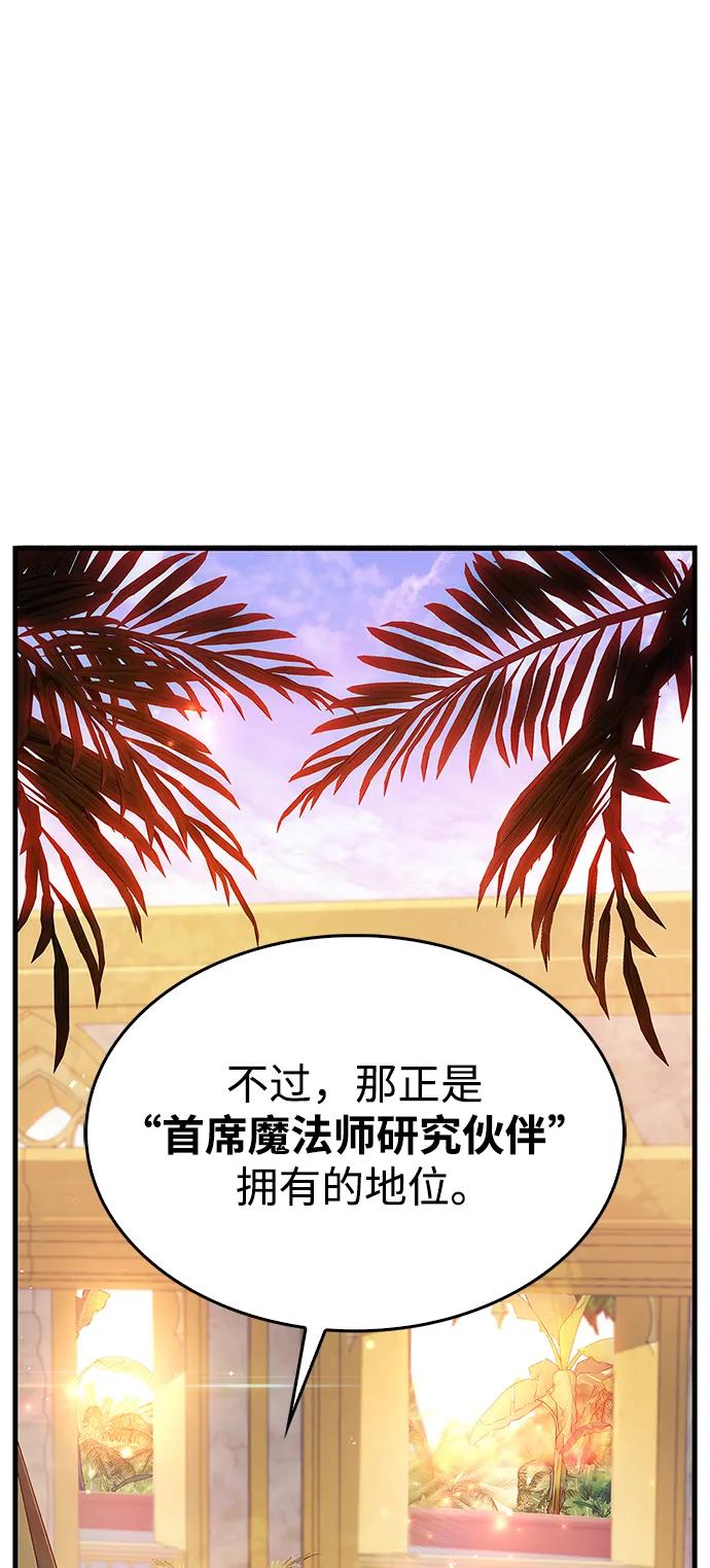 《隐瞒黑历史的玩家》第37话 第27页