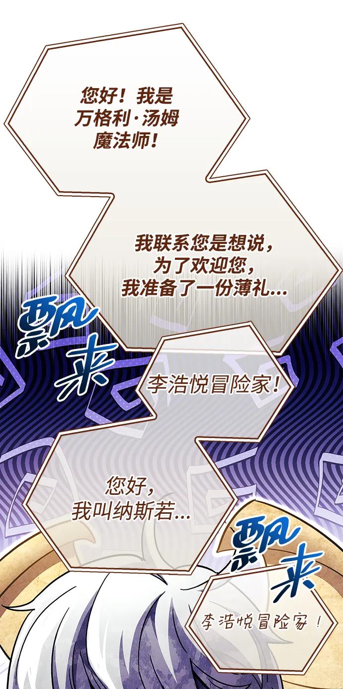 《隐瞒黑历史的玩家》第37话 第16页