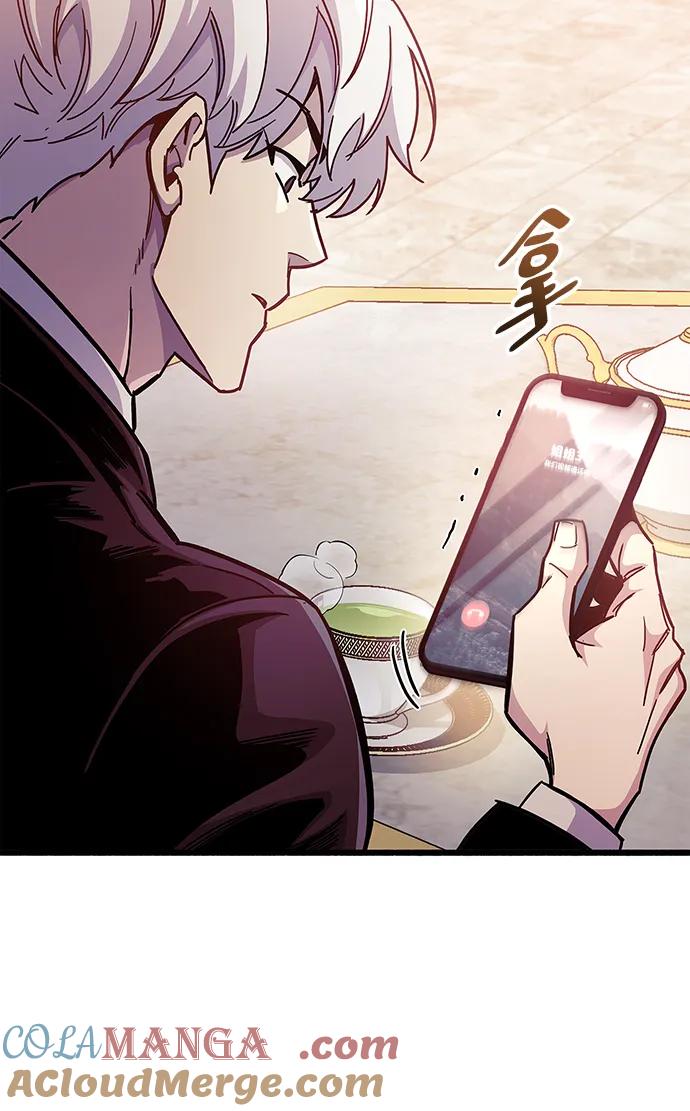 《隐瞒黑历史的玩家》第37话 第37页