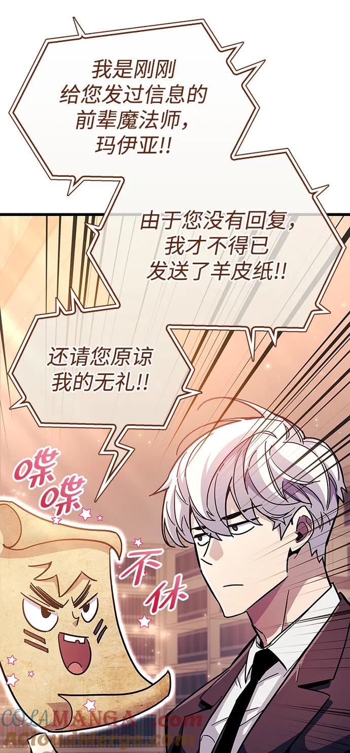 《隐瞒黑历史的玩家》第37话 第13页