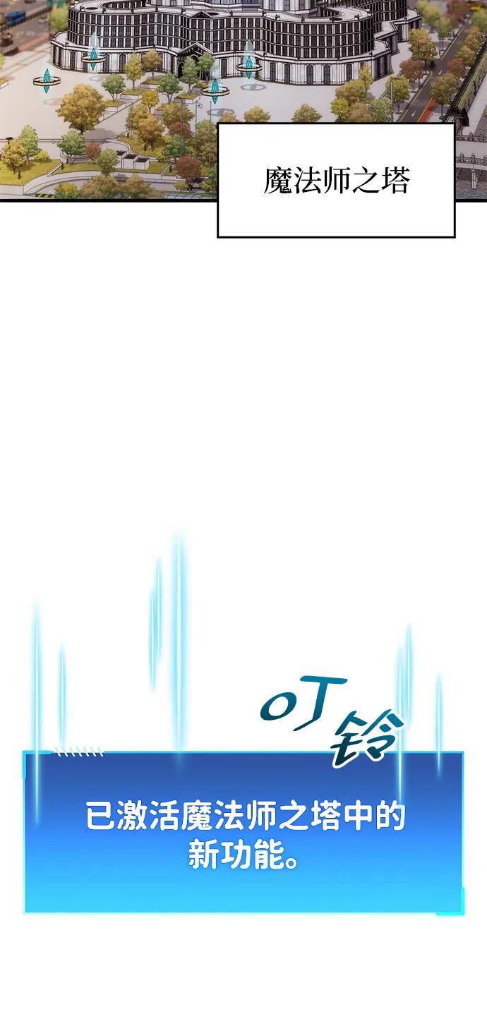《隐瞒黑历史的玩家》第37话 第3页