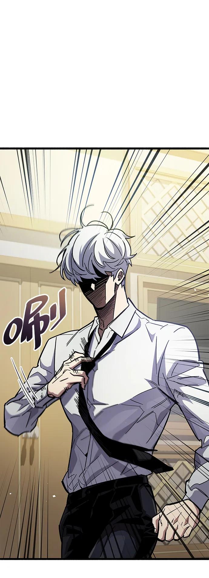 《隐瞒黑历史的玩家》第37话 第54页