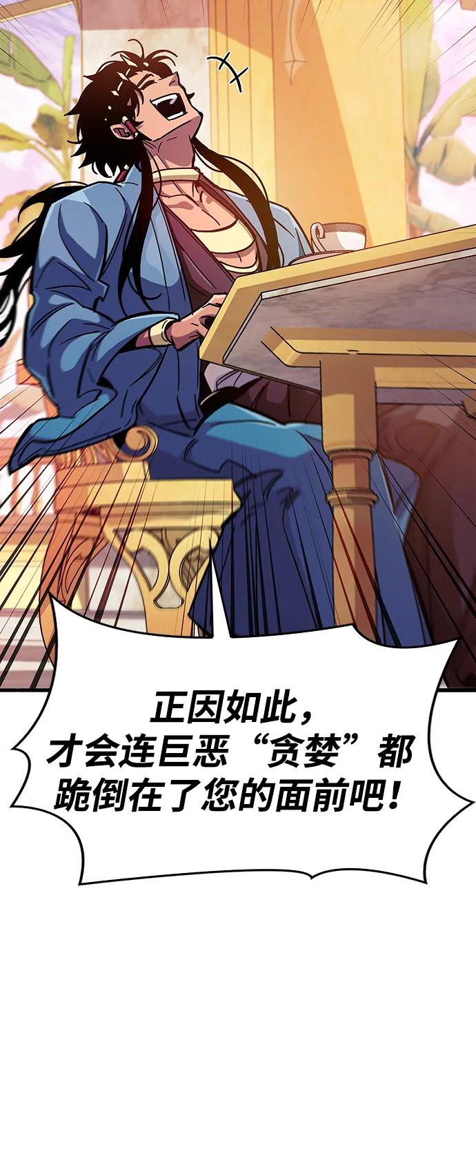 《隐瞒黑历史的玩家》第37话 第31页