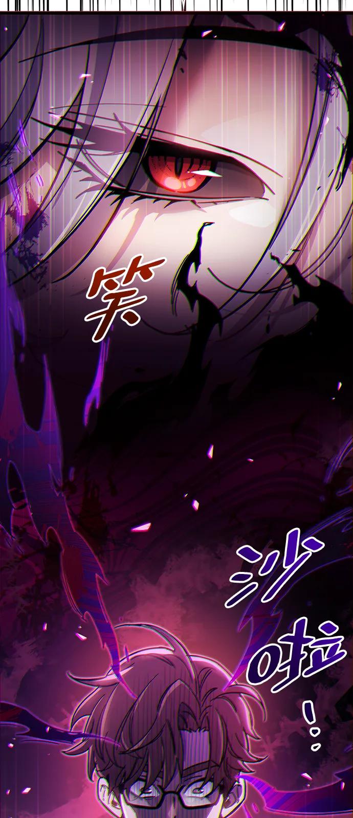 《隐瞒黑历史的玩家》第37话 第94页