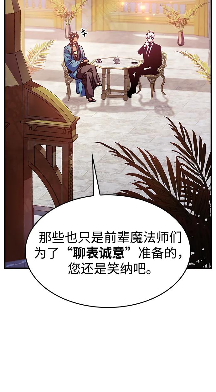 《隐瞒黑历史的玩家》第37话 第28页