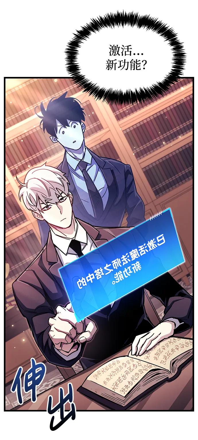 《隐瞒黑历史的玩家》第37话 第4页