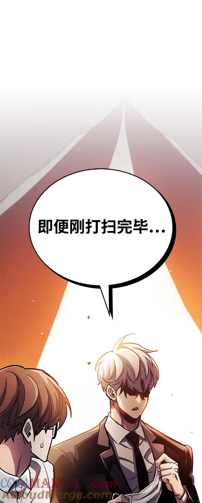 《隐瞒黑历史的玩家》第37话 第113页