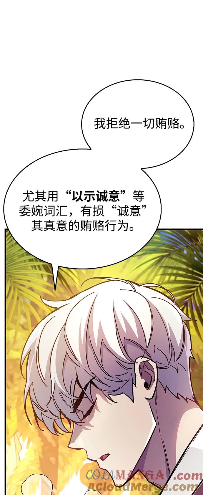 《隐瞒黑历史的玩家》第37话 第29页