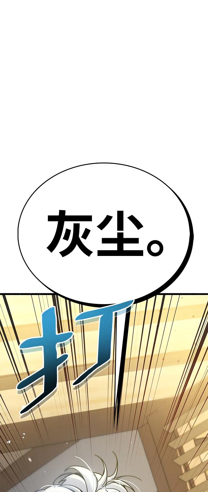 《隐瞒黑历史的玩家》第37话 第66页
