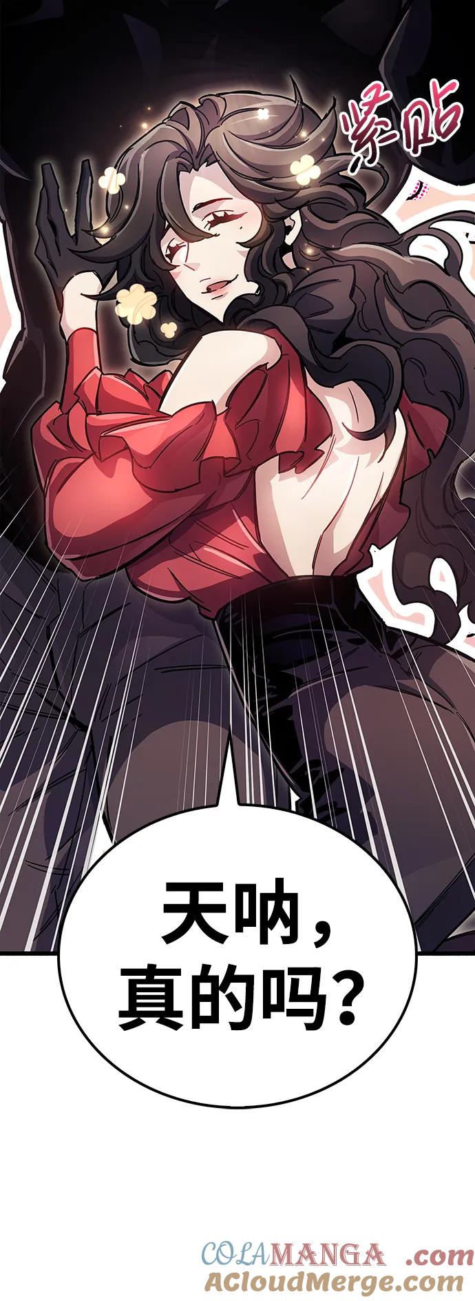 《隐瞒黑历史的玩家》第37话 第81页