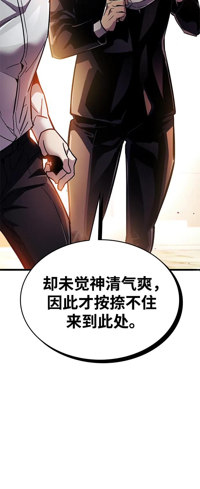 《隐瞒黑历史的玩家》第37话 第114页