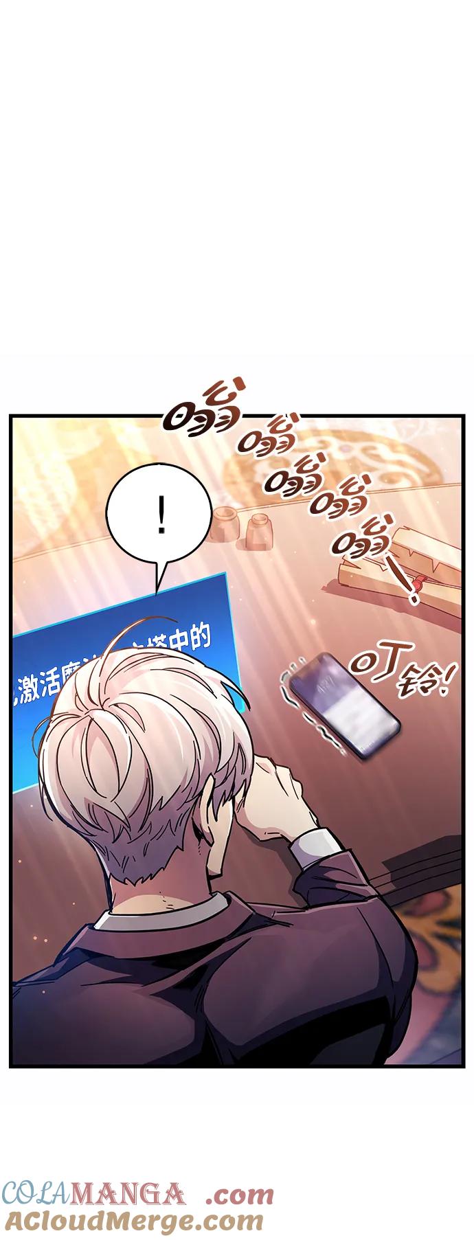 《隐瞒黑历史的玩家》第37话 第5页