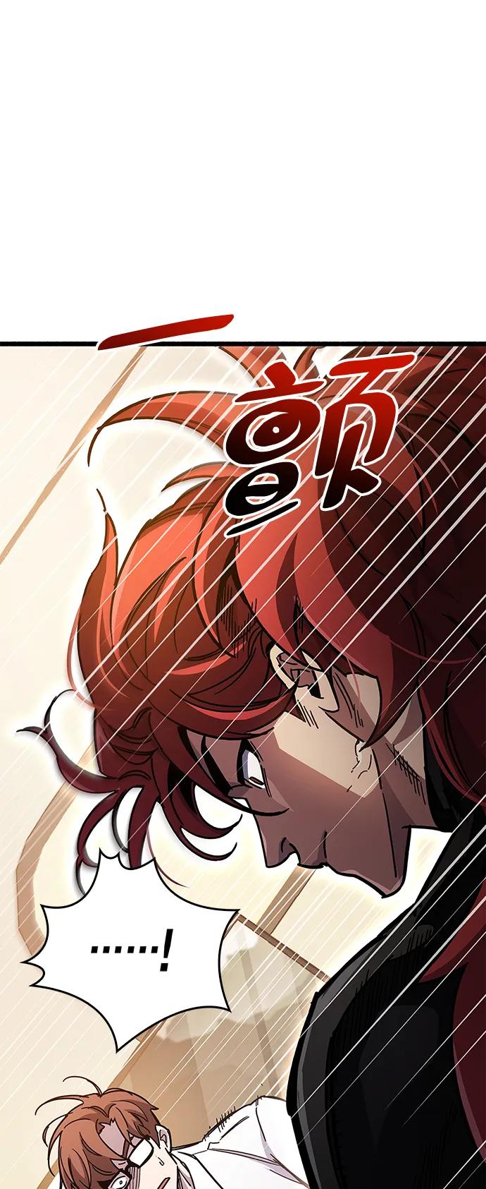 《隐瞒黑历史的玩家》第37话 第82页