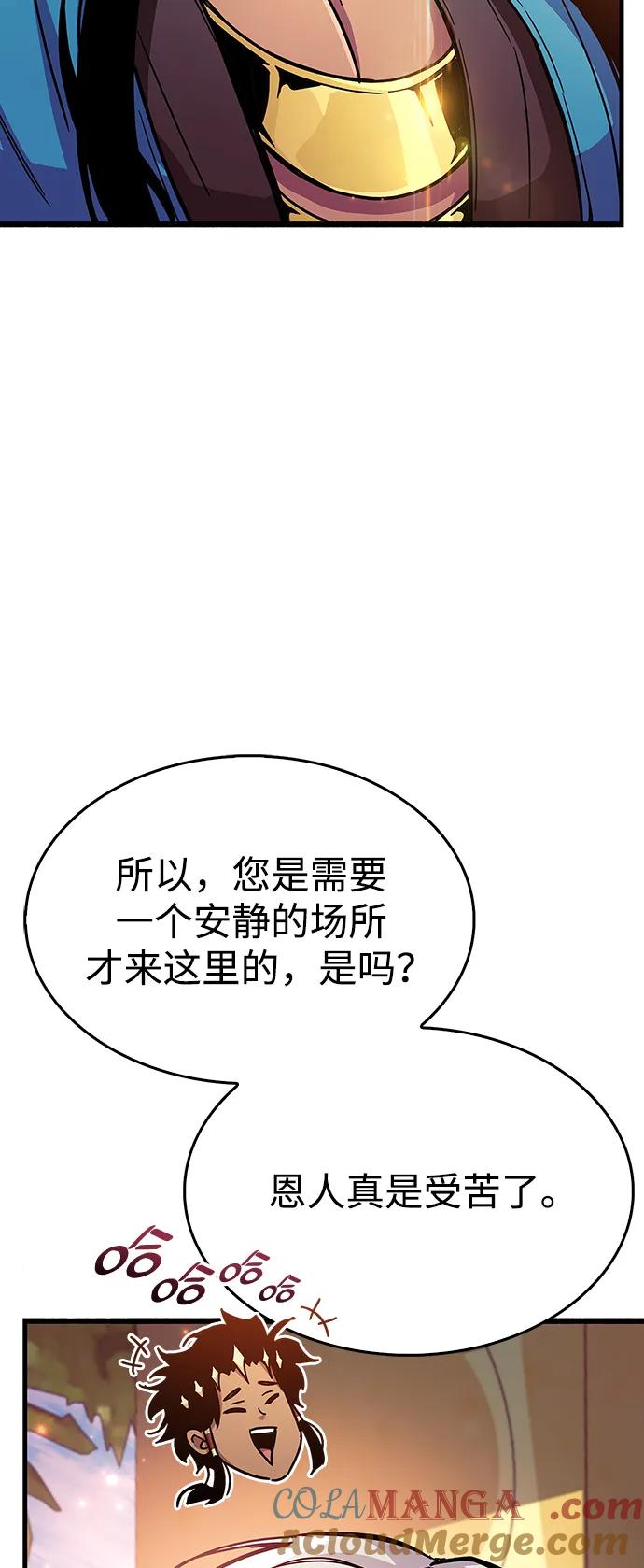 《隐瞒黑历史的玩家》第37话 第25页