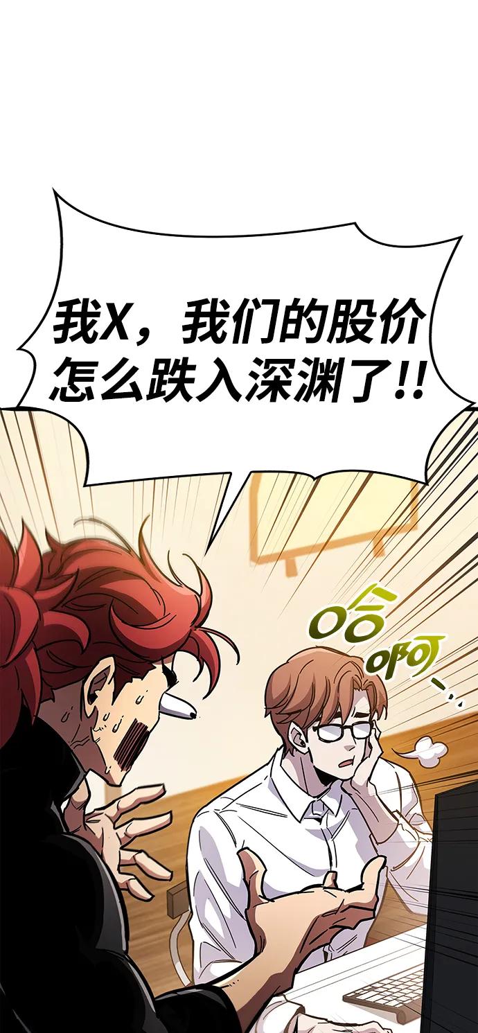 《隐瞒黑历史的玩家》第37话 第74页