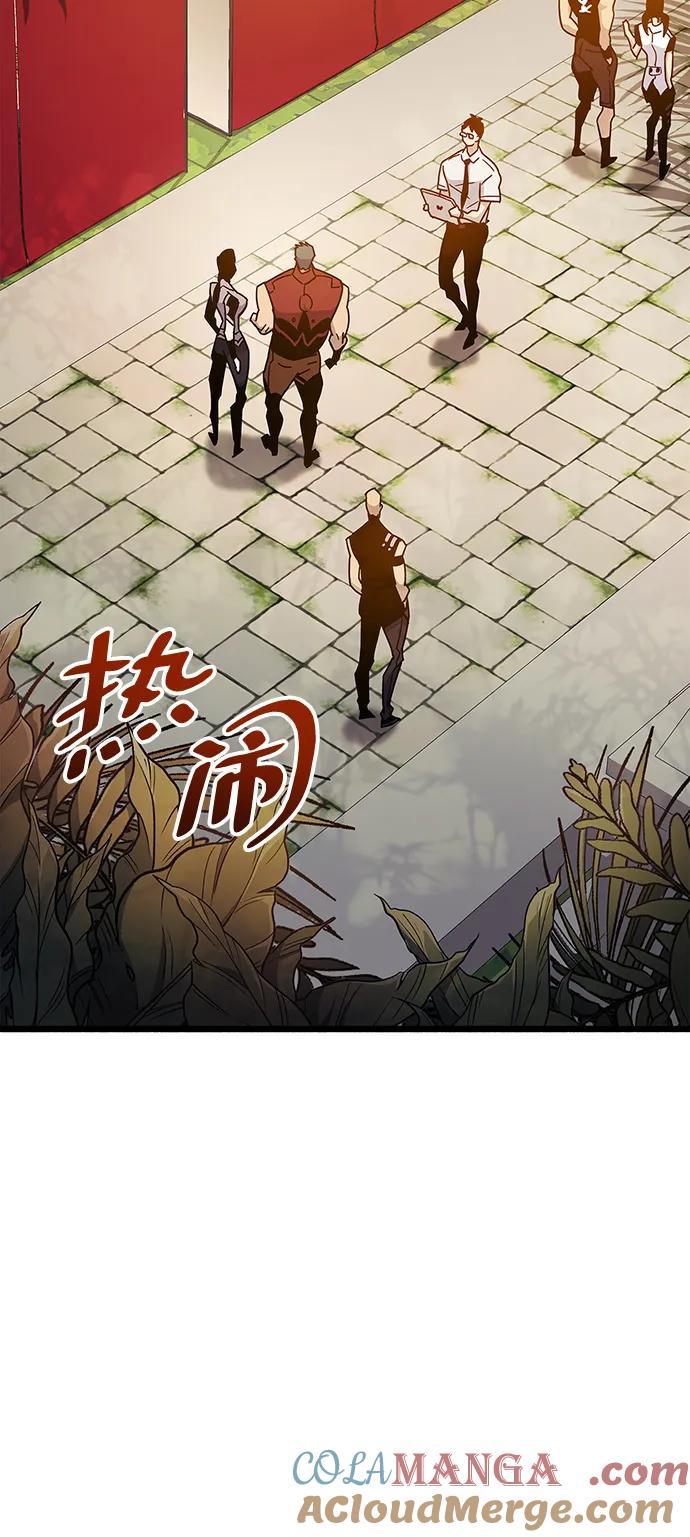 《隐瞒黑历史的玩家》第37话 第69页