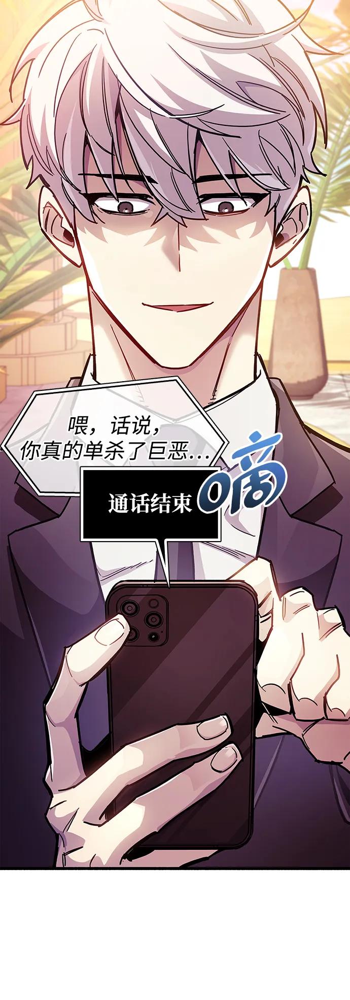《隐瞒黑历史的玩家》第37话 第44页