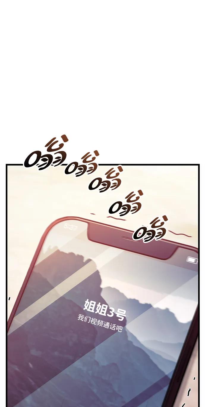 《隐瞒黑历史的玩家》第37话 第34页