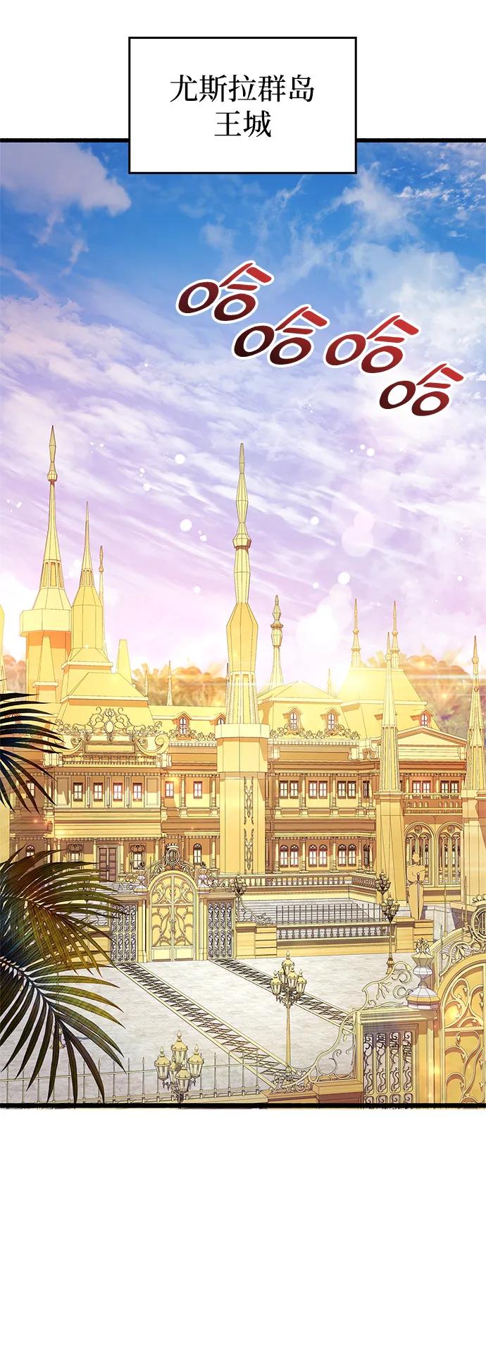 《隐瞒黑历史的玩家》第37话 第23页