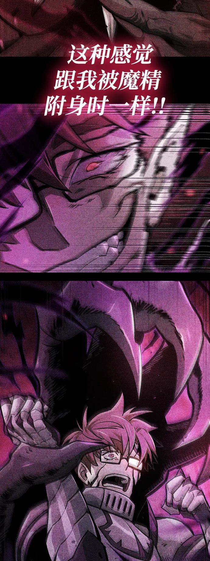 《隐瞒黑历史的玩家》第37话 第107页