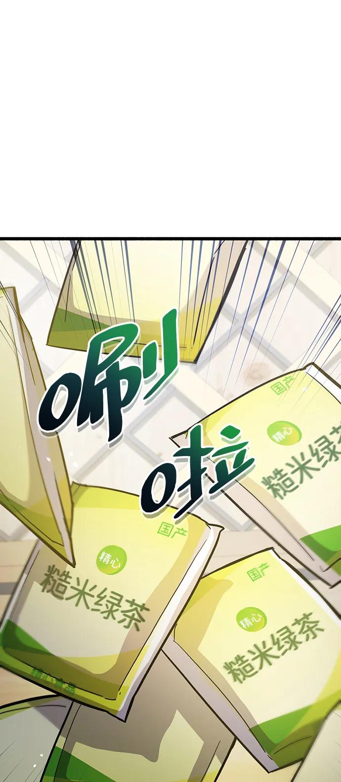 《隐瞒黑历史的玩家》第37话 第55页