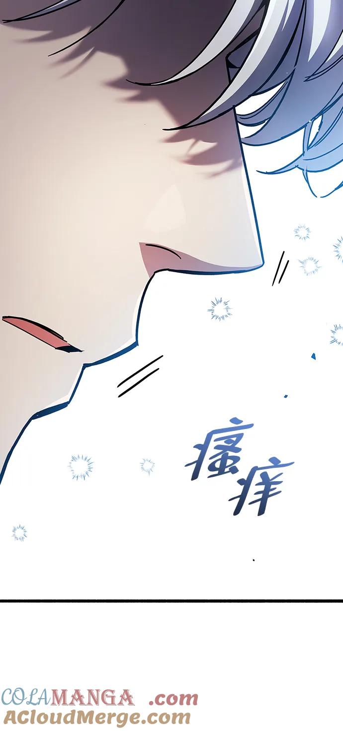 《隐瞒黑历史的玩家》第37话 第65页