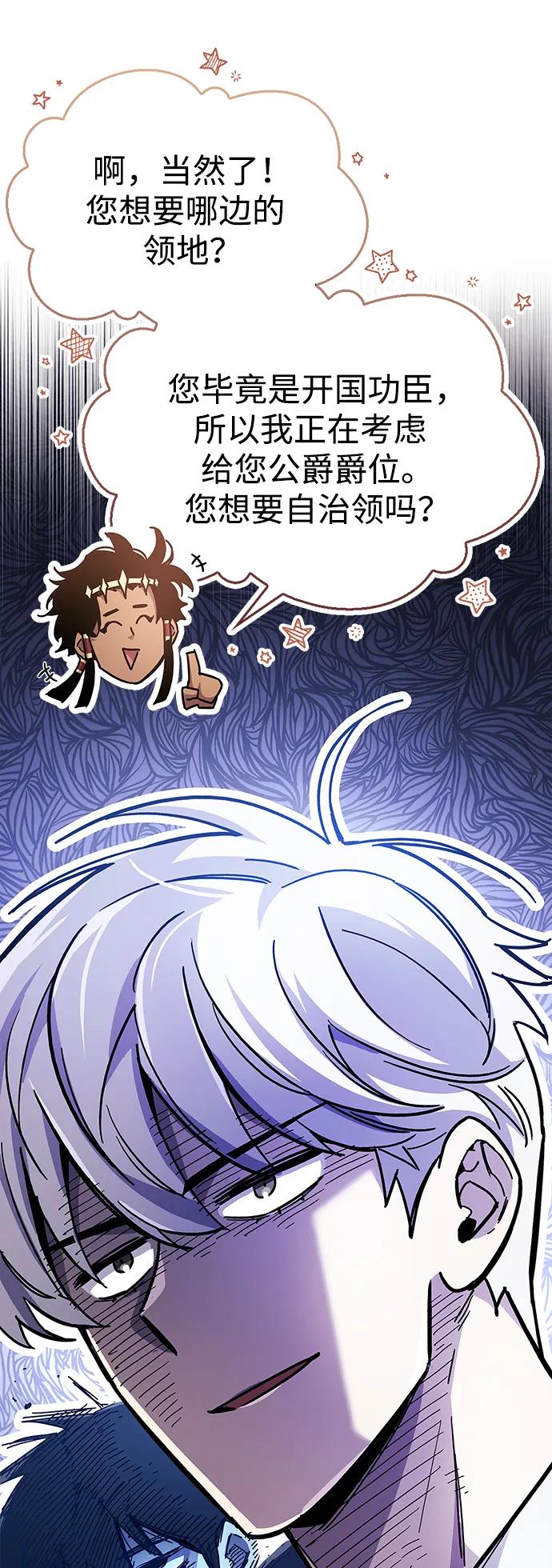 《隐瞒黑历史的玩家》第37话 第48页