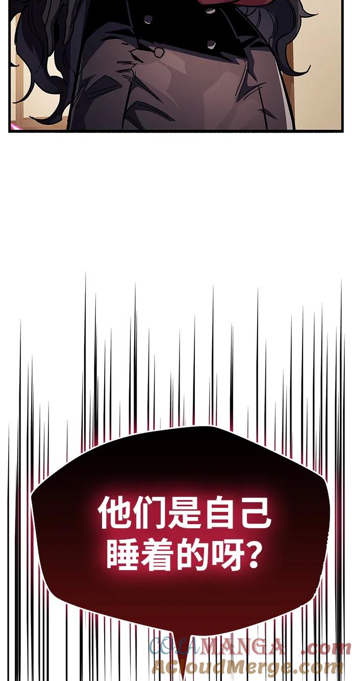 《隐瞒黑历史的玩家》第37话 第93页