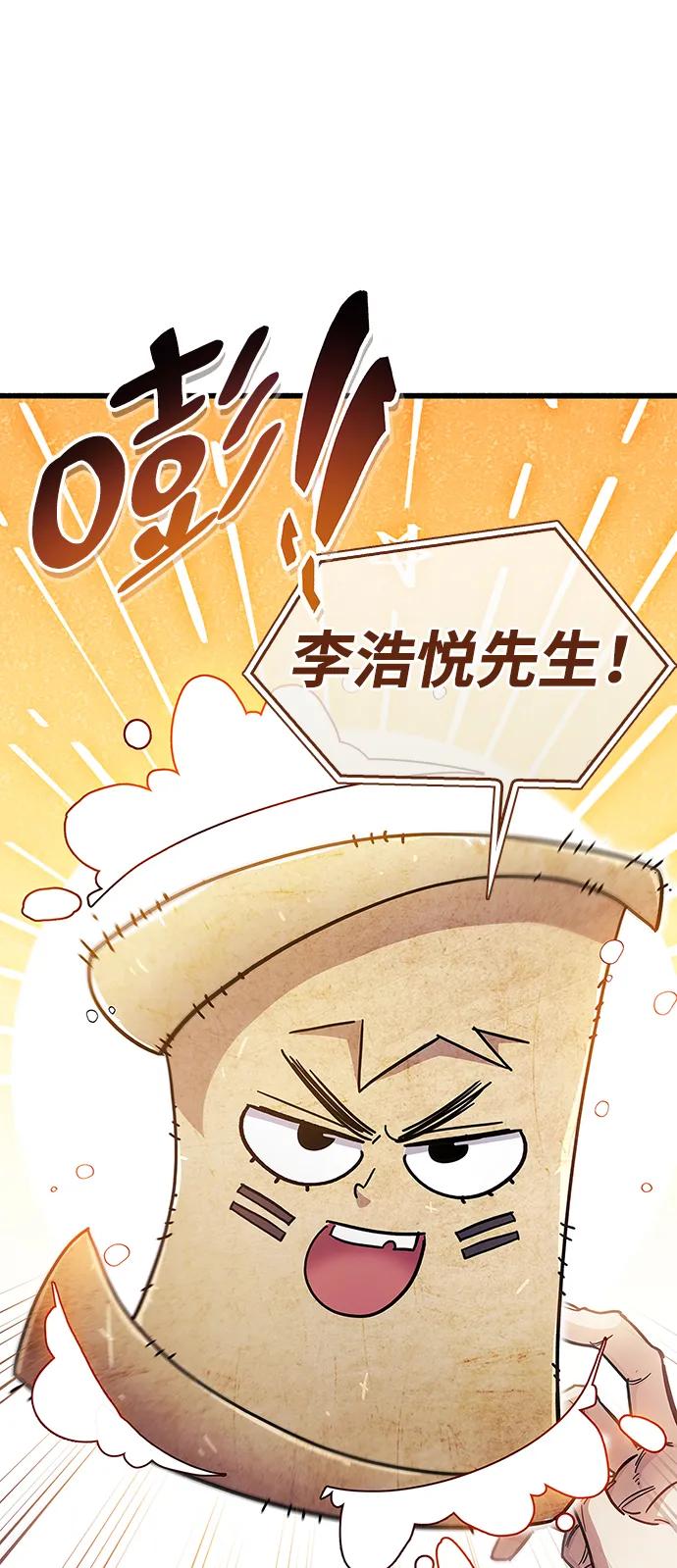 《隐瞒黑历史的玩家》第37话 第11页