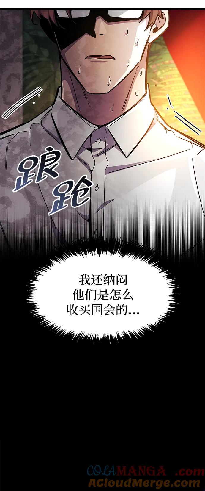 《隐瞒黑历史的玩家》第37话 第101页