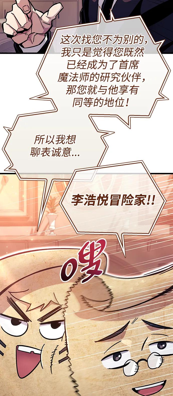 《隐瞒黑历史的玩家》第37话 第14页