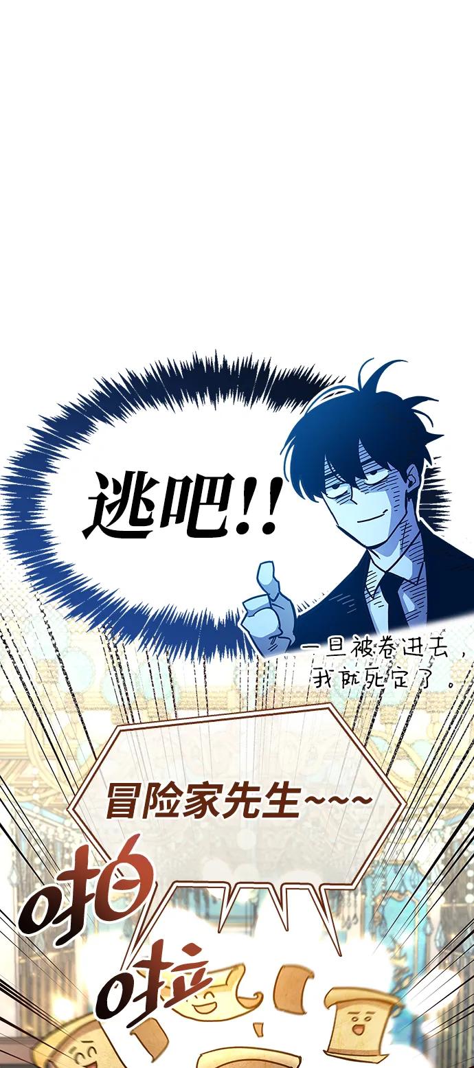 《隐瞒黑历史的玩家》第37话 第18页