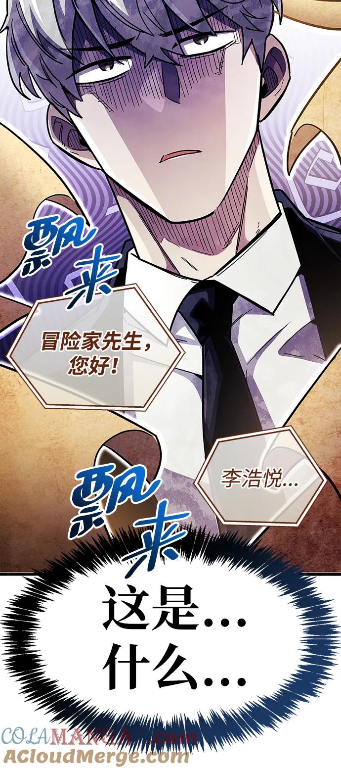 《隐瞒黑历史的玩家》第37话 第17页