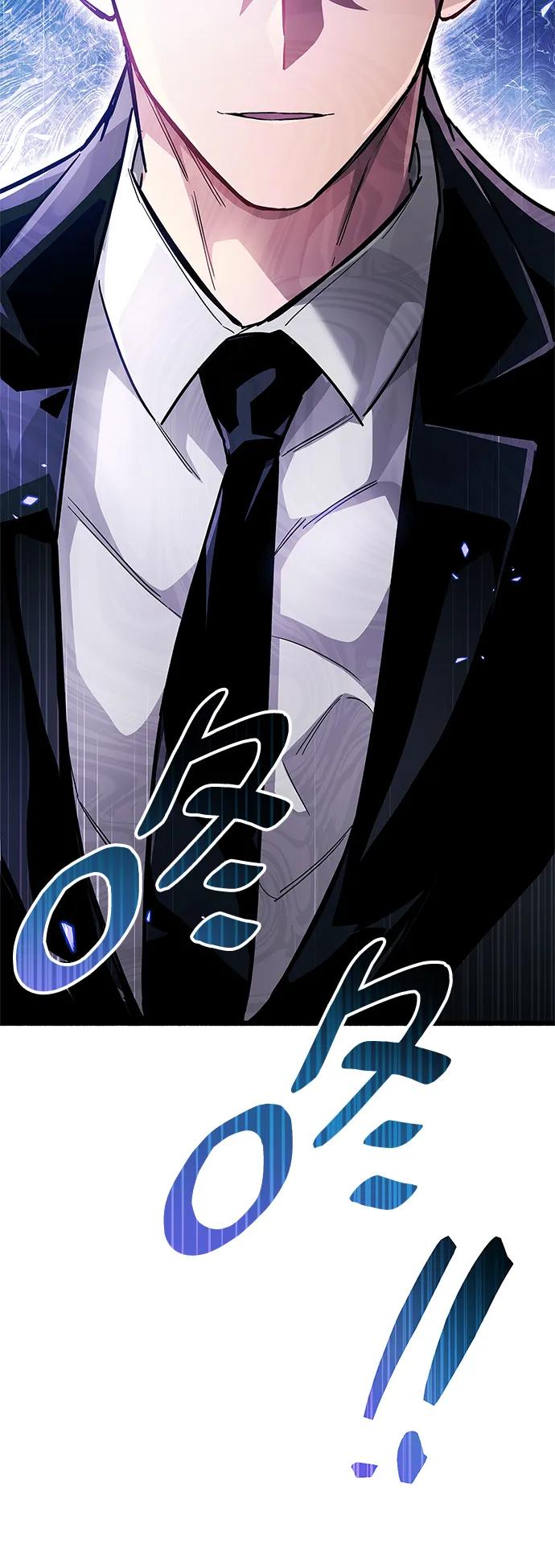 《隐瞒黑历史的玩家》第37话 第119页