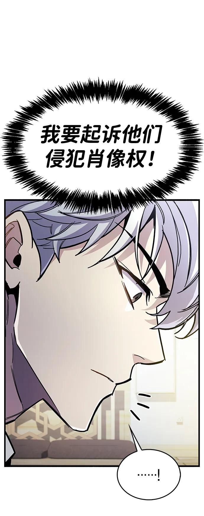 《隐瞒黑历史的玩家》第37话 第60页