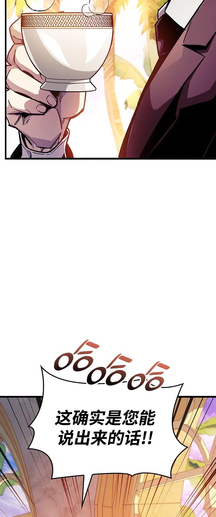《隐瞒黑历史的玩家》第37话 第30页