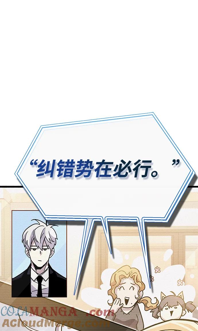 《隐瞒黑历史的玩家》第37话 第41页